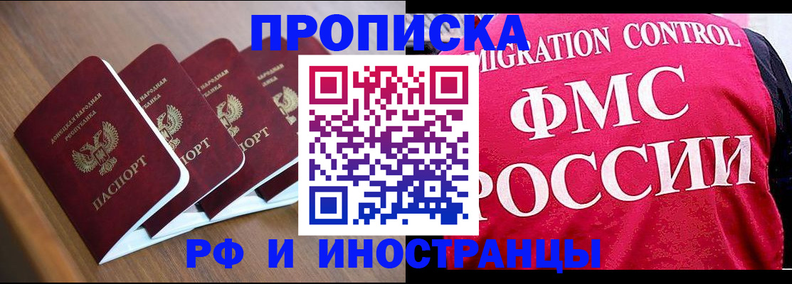временная регистрация недорого в Сафоново