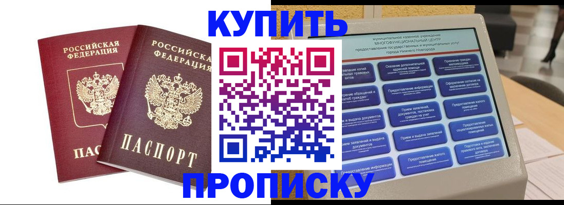 прописка для кредита в Сафоново